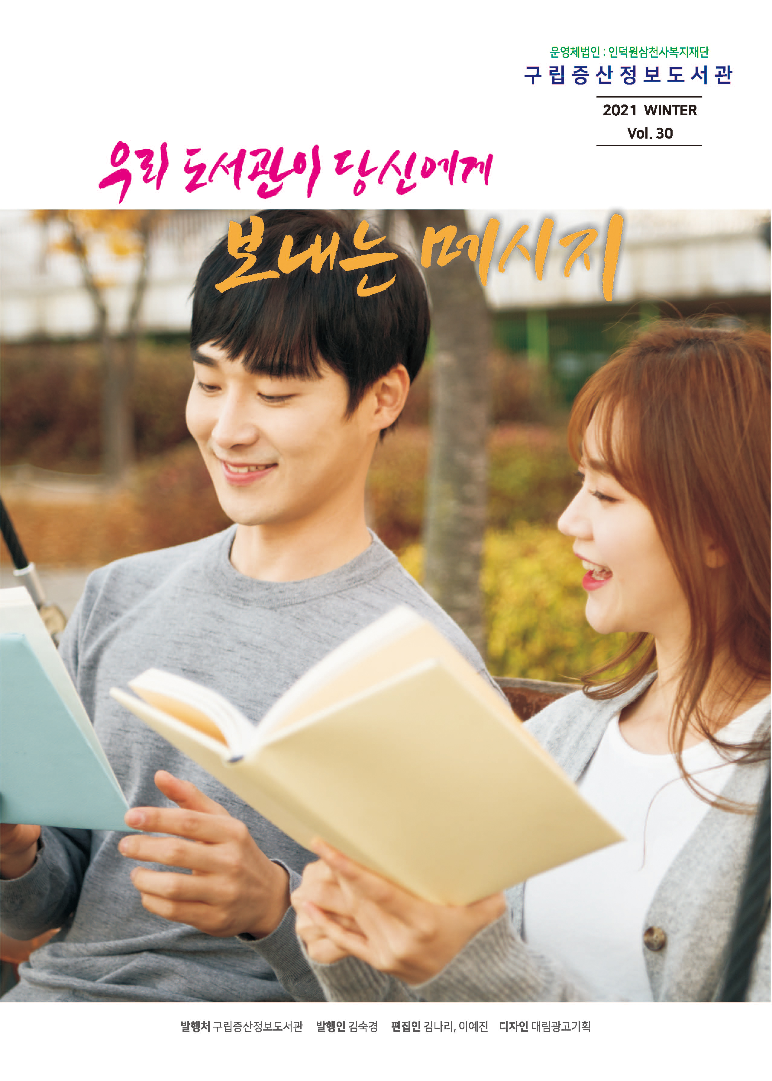 2022-0121증산소식지 최최종_페이지_01-1.jpg